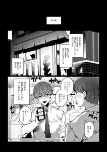 Page 16 of Boku ga Bitch na Senpai de Doutei Sotsugyou shita Hanashi - preview thumbnail