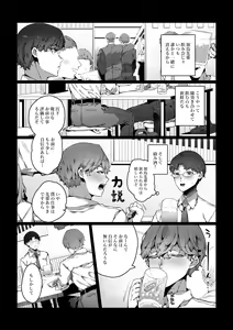 Page 17 of Boku ga Bitch na Senpai de Doutei Sotsugyou shita Hanashi - preview thumbnail