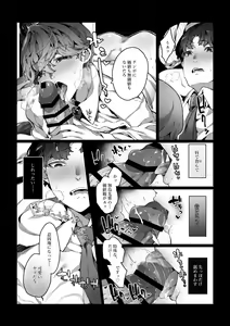 Page 23 of Boku ga Bitch na Senpai de Doutei Sotsugyou shita Hanashi - preview thumbnail