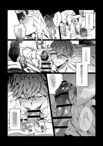 Page 25 of Boku ga Bitch na Senpai de Doutei Sotsugyou shita Hanashi - preview thumbnail