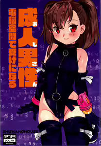 Oji-san  Dennou Kuukan de   Uke ni Naru - hentai manga cover image