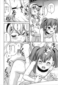 Page 32 of Oji-san  Dennou Kuukan de   Uke ni Naru - preview thumbnail