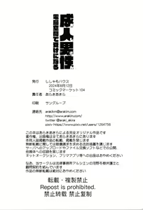 Page 46 of Oji-san  Dennou Kuukan de   Uke ni Naru - preview thumbnail