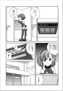 Page 9 of Oji-san  Dennou Kuukan de   Uke ni Naru - preview thumbnail