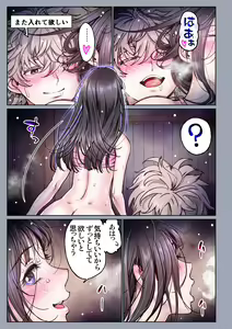 Page 28 of Futari no Aishou ~Osananajimi to Nettori Icha Love 4~ - preview thumbnail