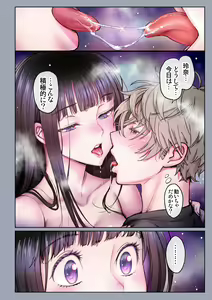 Page 57 of Futari no Aishou ~Osananajimi to Nettori Icha Love 4~ - preview thumbnail