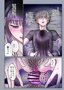 Page 67 of Futari no Aishou ~Osananajimi to Nettori Icha Love 4~ - preview thumbnail