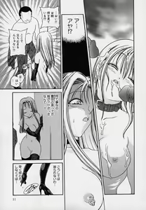 Page 12 of Milk Doll AYA - preview thumbnail