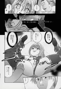 Page 141 of Milk Doll AYA - preview thumbnail