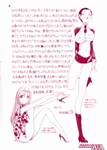 Page 167 of Milk Doll AYA - preview thumbnail