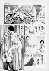 Page 36 of Milk Doll AYA - preview thumbnail