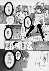 Page 67 of Milk Doll AYA - preview thumbnail