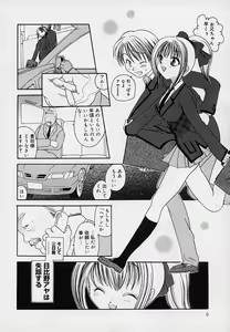Page 7 of Milk Doll AYA - preview thumbnail