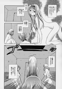Page 73 of Milk Doll AYA - preview thumbnail