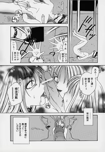Page 74 of Milk Doll AYA - preview thumbnail
