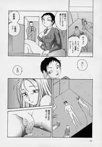 Page 77 of Milk Doll AYA - preview thumbnail
