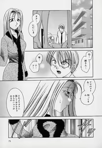 Page 80 of Milk Doll AYA - preview thumbnail