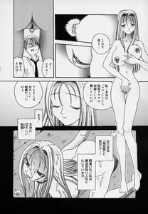 Page 81 of Milk Doll AYA - preview thumbnail