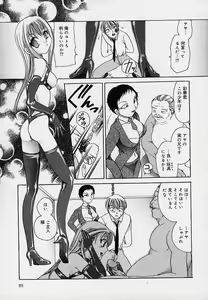 Page 90 of Milk Doll AYA - preview thumbnail