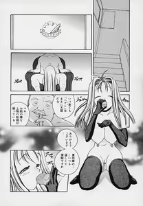 Page 9 of Milk Doll AYA - preview thumbnail