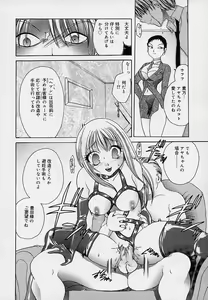 Page 97 of Milk Doll AYA - preview thumbnail