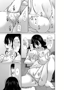 Page 19 of 20-nen-buri ni Saikai Shita Haha ga Yuuwaku Shite Kuru - preview thumbnail
