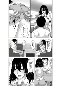Page 3 of 20-nen-buri ni Saikai Shita Haha ga Yuuwaku Shite Kuru - preview thumbnail