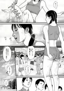 Page 3 of Marionette 2 - preview thumbnail