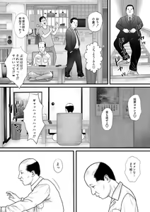 Page 35 of Marionette 2 - preview thumbnail