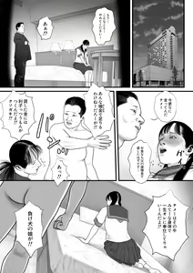 Page 38 of Marionette 2 - preview thumbnail