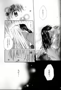 Page 18 of Hana To Ringo - preview thumbnail