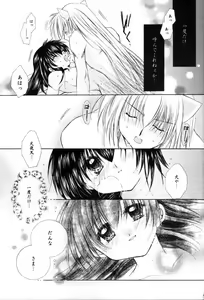 Page 39 of Hana To Ringo - preview thumbnail