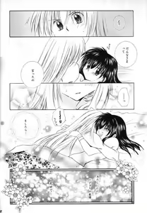 Page 40 of Hana To Ringo - preview thumbnail