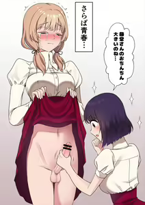 Page 126 of Hokuro Ryuseigun - preview thumbnail