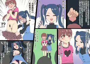 Page 154 of Hokuro Ryuseigun - preview thumbnail
