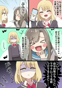 Page 20 of Hokuro Ryuseigun - preview thumbnail