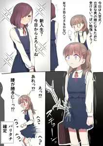 Page 317 of Hokuro Ryuseigun - preview thumbnail