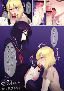 Page 355 of Hokuro Ryuseigun - preview thumbnail