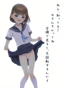 Page 380 of Hokuro Ryuseigun - preview thumbnail