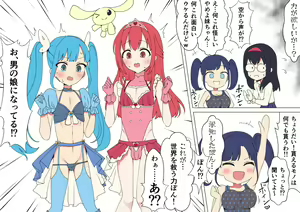 Page 449 of Hokuro Ryuseigun - preview thumbnail