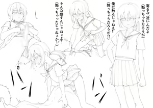 Page 492 of Hokuro Ryuseigun - preview thumbnail