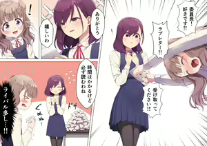 Page 507 of Hokuro Ryuseigun - preview thumbnail