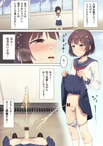 Page 519 of Hokuro Ryuseigun - preview thumbnail