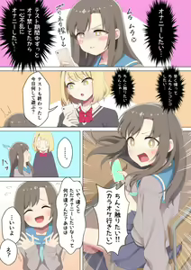 Page 524 of Hokuro Ryuseigun - preview thumbnail
