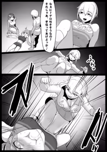 Page 165 of catfight - preview thumbnail