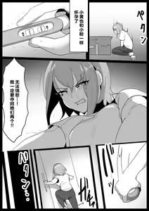 Page 102 of 女ryona - preview thumbnail