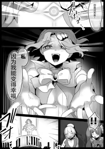 Page 132 of 女ryona - preview thumbnail