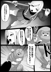 Page 162 of 女ryona - preview thumbnail