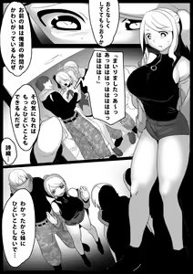 Page 187 of 女ryona - preview thumbnail