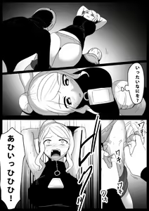 Page 196 of 女ryona - preview thumbnail